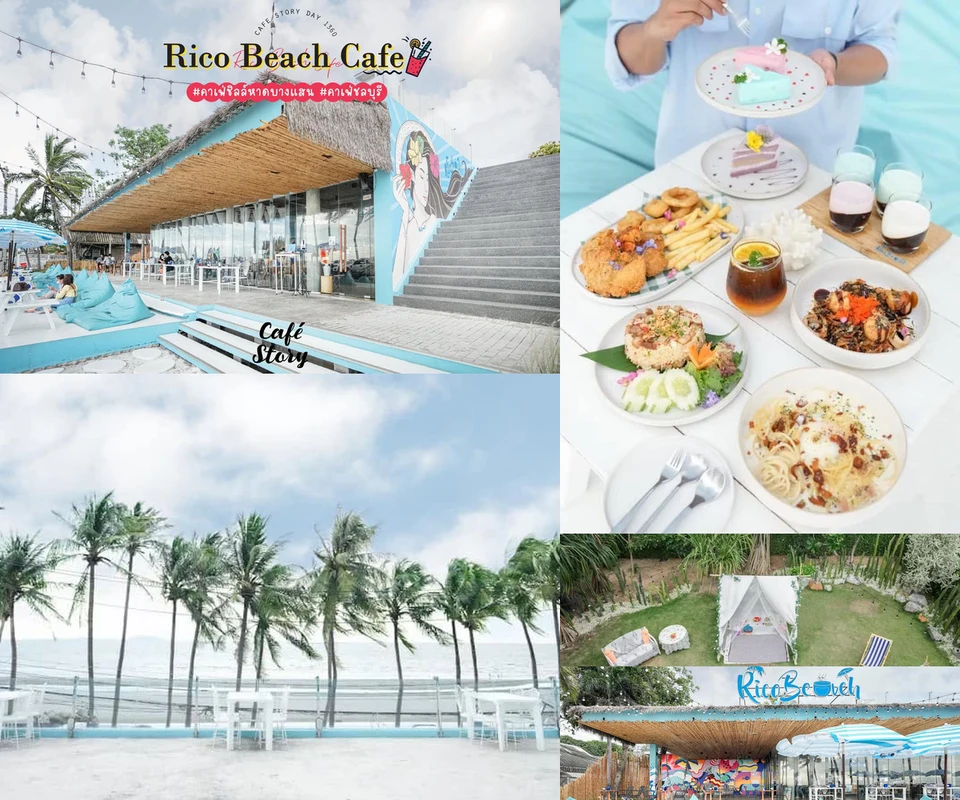 รีวิว Rico Beach Cafe and Restaurant โดย Cafe Story