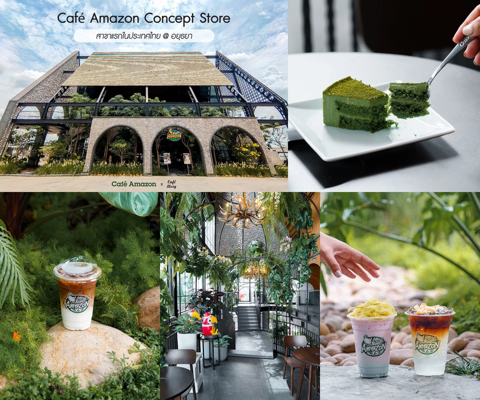 รีวิว Café Amazon Concept Store โดย Cafe Story