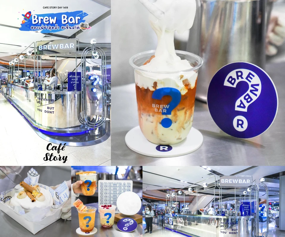 รีวิว Brew Bar โดย Cafe Story