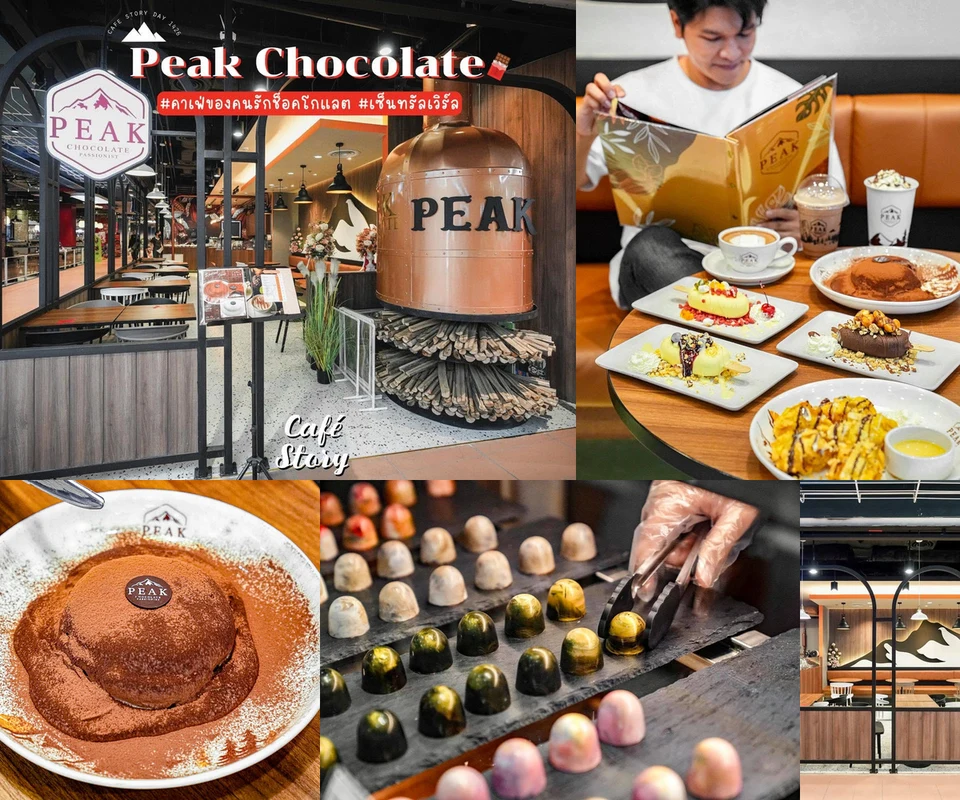 รีวิว PEAK Chocolate Passionist โดย Cafe Story
