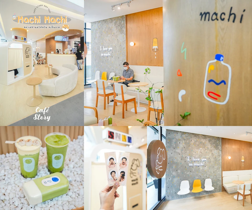 รีวิว Machi Machi โดย Cafe Story