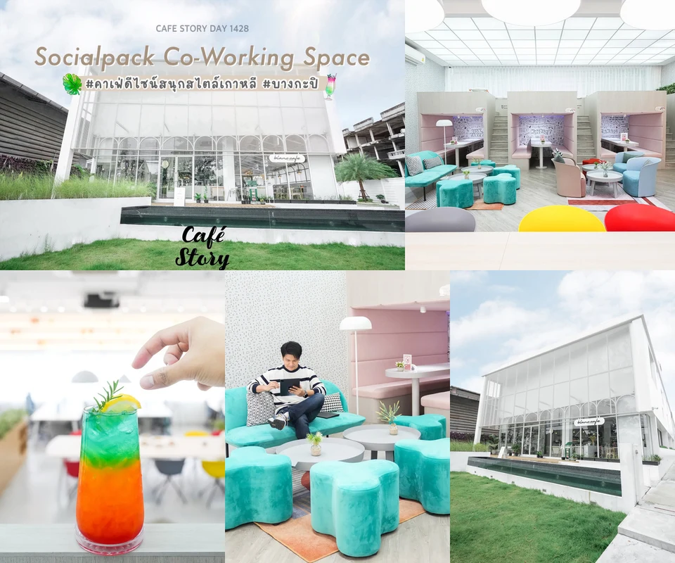 รีวิว SocialPack โดย Cafe Story