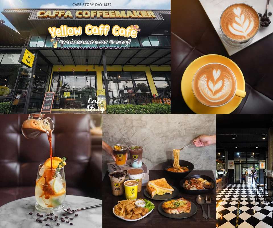 รีวิว Yellow CAFF โดย Cafe Story