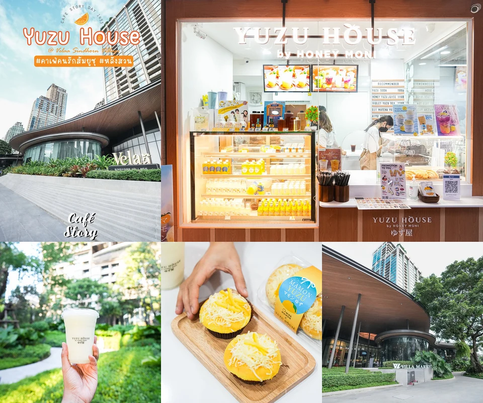 รีวิว Yuzu House by Honey Moni โดย Cafe Story