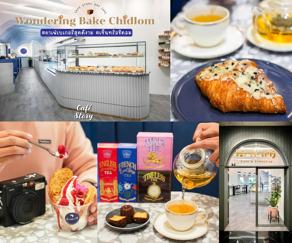 รีวิว Wondering Bakeshop โดย Cafe Story