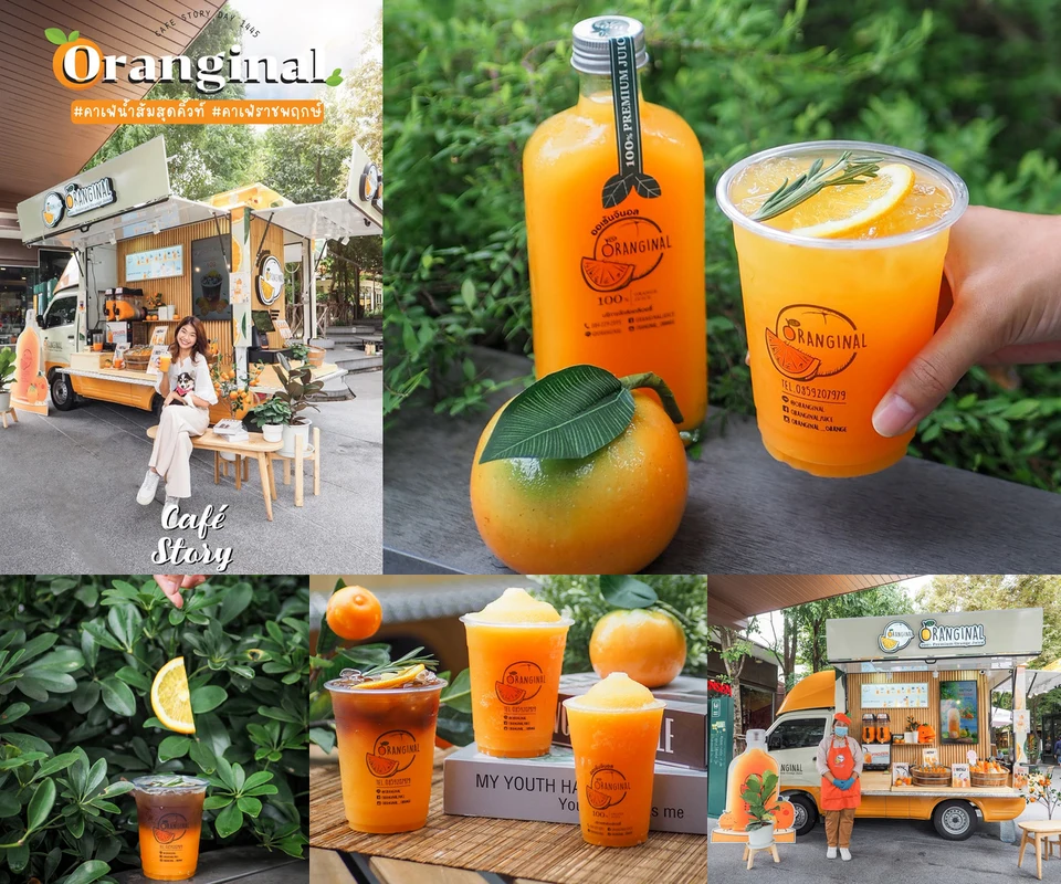 รีวิว Oranginal โดย Cafe Story