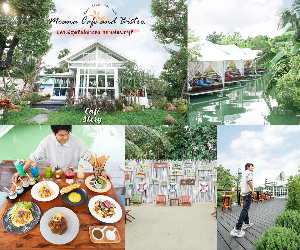 รีวิว Moana Cafe and Bistro โดย Cafe Story