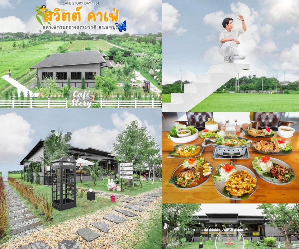 รีวิว สวิตต์ Cafe Bar Restaurant โดย Cafe Story