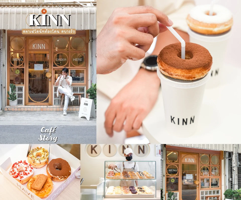 รีวิว Kinn Bake โดย Cafe Story
