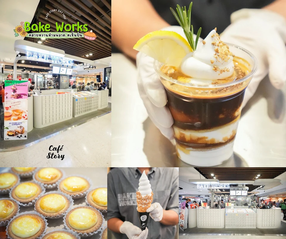 รีวิว BAKEWORKS โดย Cafe Story