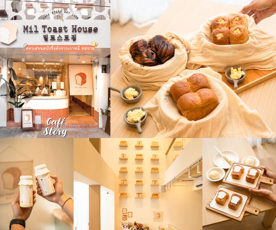 รีวิว Mil Toast House โดย Cafe Story