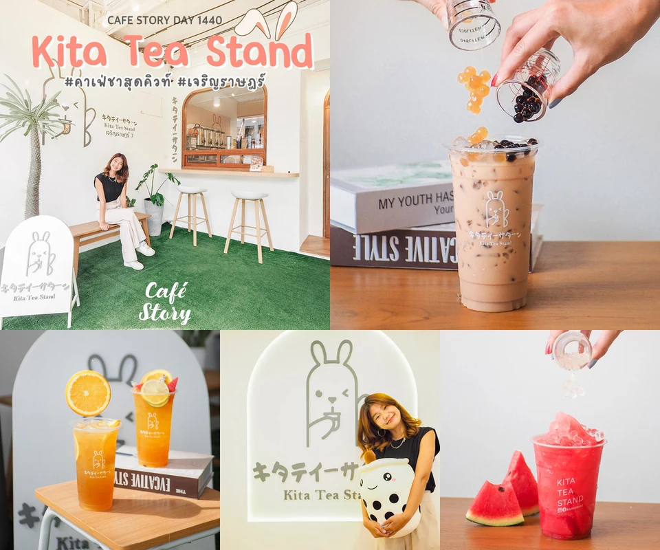 รีวิว Kita Tea Stand โดย Cafe Story