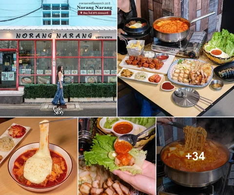 ภาพปก 5 ช่องจากโพสต์ Norang Narang Korean Restaurant พร้อม +34