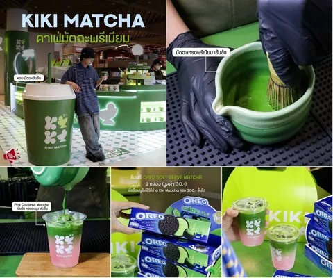 ภาพรีวิว Kiki Matcha • Pink Coconut