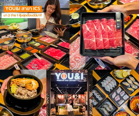 ภาพรีวิว You&I Premium Suki Buffet • ICS