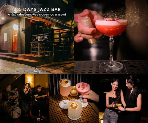 ภาพรีวิว 365 Days Jazz Bar