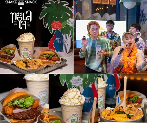 ภาพรวม 5 ภาพจากรีวิว Shake Shack × JAMYJAMESS