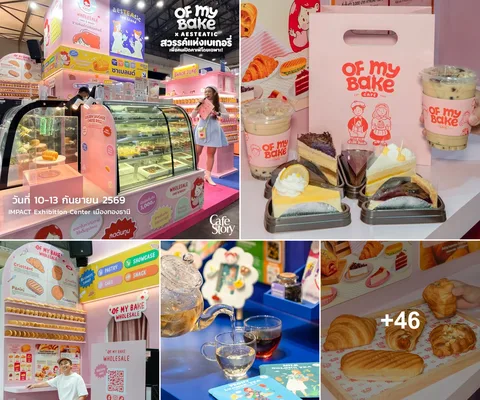 ภาพปก 5 ช่องจากโพสต์ OF MY BAKE × AESTEATIC พร้อม +46