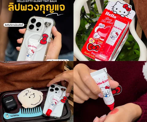 ภาพรีวิว Cintage • Hello Kitty Glowy Tint Balm