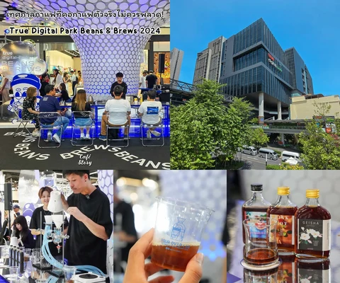 ภาพรีวิว True Digital Park Beans & Brews 2024