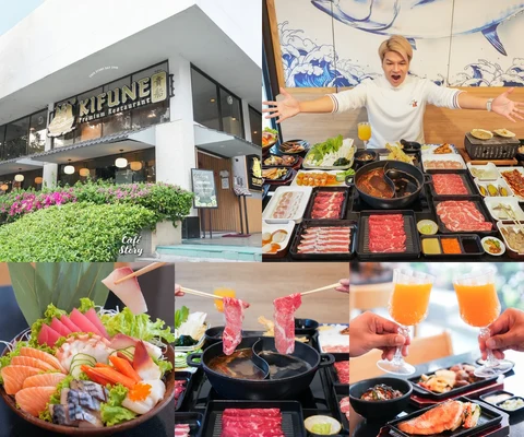 ภาพรีวิว Kifune Premium Restaurant — บันทึกสาขา RCA