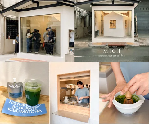 ภาพรีวิว MTCH • Song Wat