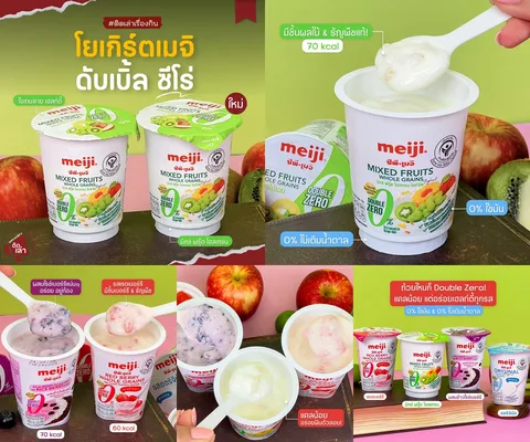 ภาพรีวิว Meiji Double Zero