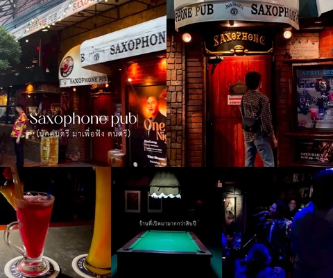 ภาพรีวิว Saxophone Pub • อนุสาวรีย์ชัยสมรภูมิ