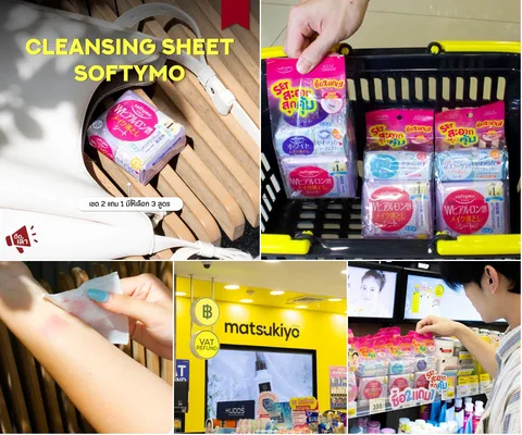 ภาพรีวิว SOFTYMO Cleansing Sheet