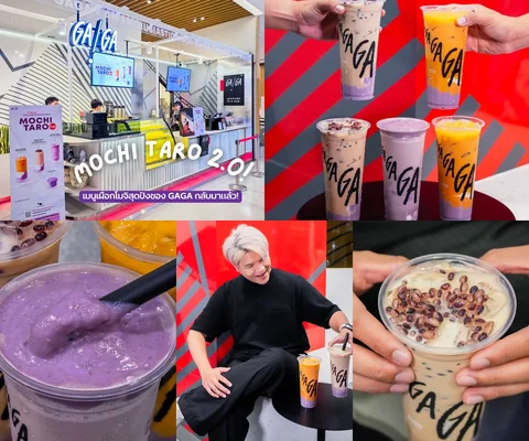 ภาพรีวิว GAGA • Mochi Taro 2.0