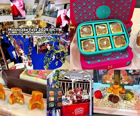 ภาพรีวิว Mooncake Fest 2025 • เซ็นทรัลเวิลด์