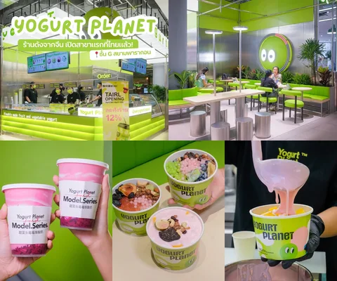 ภาพรีวิว Yogurt Planet • สยามพารากอน