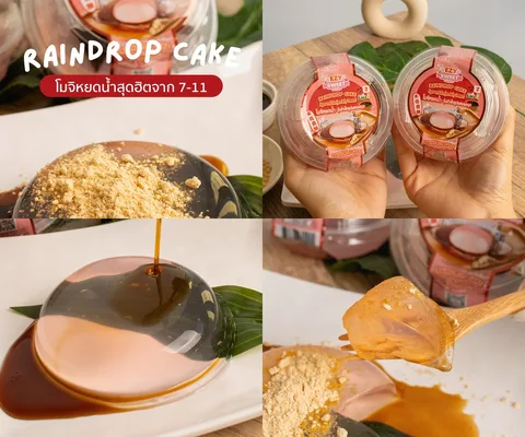 ภาพรีวิว Raindrop Cake • โมจิหยดน้ำจาก 7-Eleven