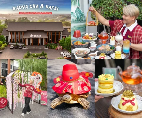 ภาพรีวิว BAOYA Cha & Kafei • ตรุษจีน 2025