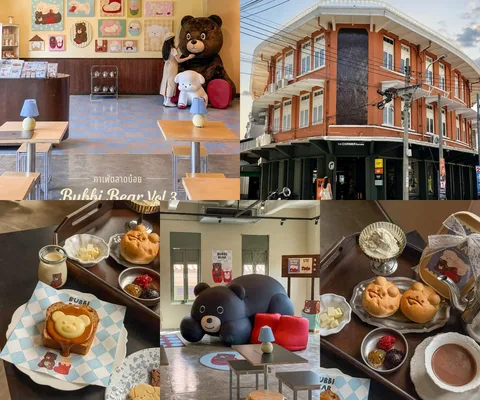 ภาพรีวิว Bubbi Bear Vol.3 • The Corner House