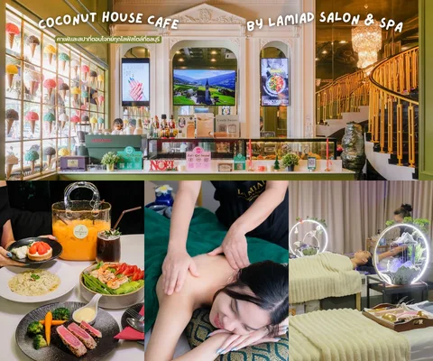 ภาพรีวิว Coconut House Cafe • พัทยา — อาหาร ขนม และเครื่องดื่มในอาคารที่มีทั้งคาเฟ่กับสปา