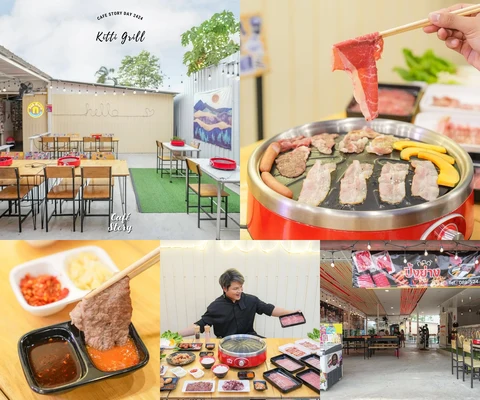 ภาพรีวิว กิตติปิ้งย่าง Kittigrill • อุดมสุข 27