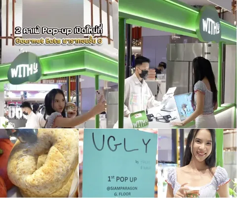 With U Gurt & Ugly Carbs • Paragon