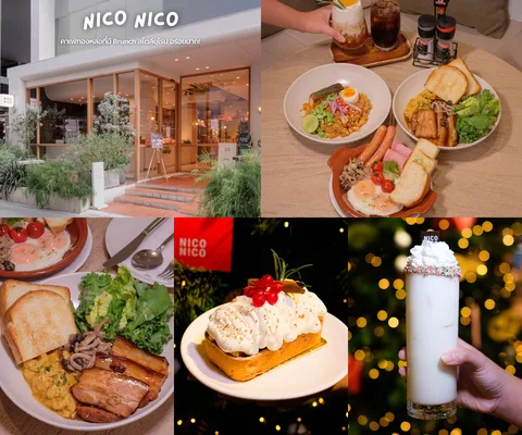 ภาพรีวิว NICO NICO • ทองหล่อ