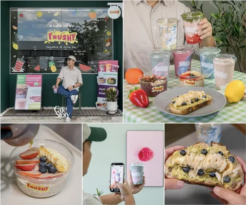 ภาพปกต้นฉบับ Frushy