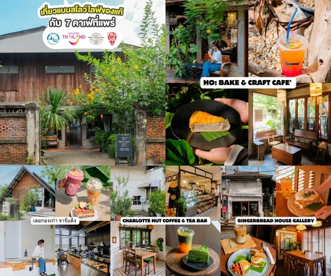 ภาพรีวิว เจ็ดคาเฟ่แพร่ — เที่ยวเมืองรอง 2567