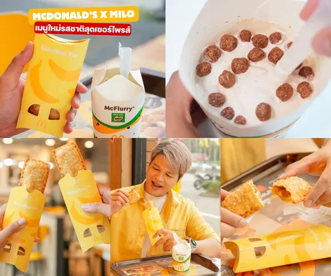 ภาพรีวิว McDonald’s × MILO • McFlurry และ Banoffee Pie