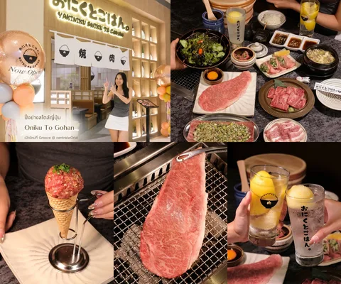 ภาพรีวิว Oniku To Gohan • Groove