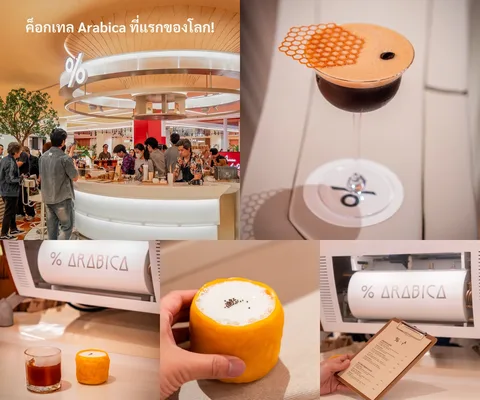 ภาพรีวิว % Arabica × Asia Today • BREWTOLOGY EP01