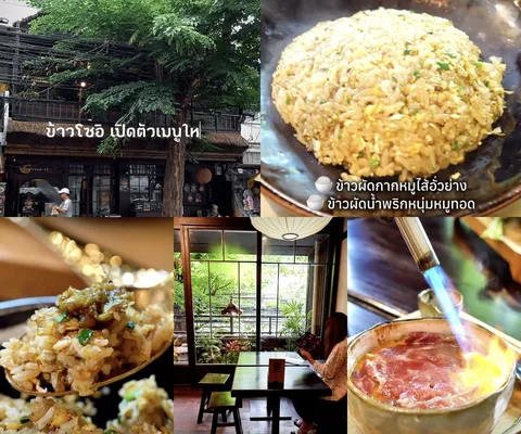 ภาพรีวิว Khao-Sō-i’ • คอนแวนต์