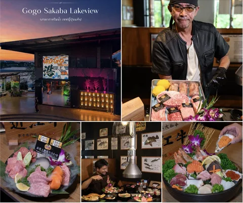 ภาพรีวิว Gogo Sakaba Lakeview