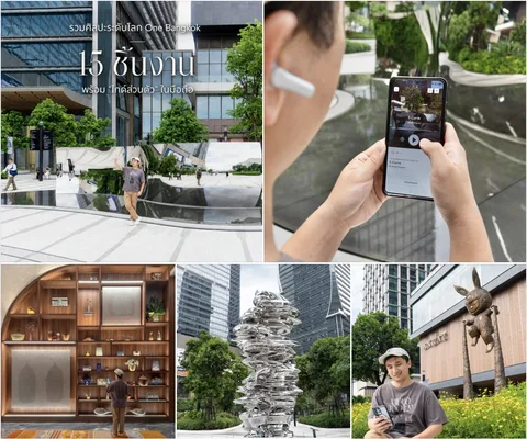 ภาพรีวิว One Bangkok • Audio Guide