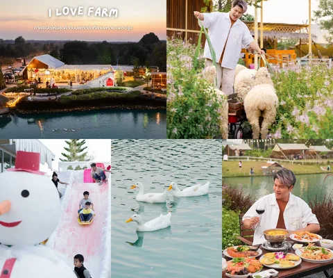 ภาพรีวิว ILOVE FARM • นครปฐม