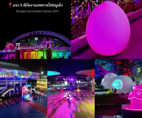 ภาพรีวิว Bangkok Illumination Festival 2024 • หมูเด้งบุกกรุง