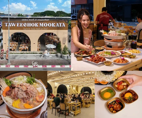 บรรยากาศและรายละเอียดของ ทวีโชคหมูกะทะ — กาญจนาภิเษก
